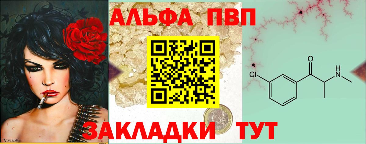 Майкоп  Альфа ПВП VHQ  Вход с VPN  Alpha-PVP  А ПВП VHQ  Альфа ПВП мука 