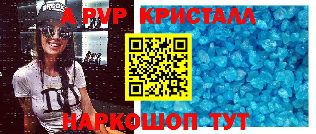APVP Crystall Майкоп