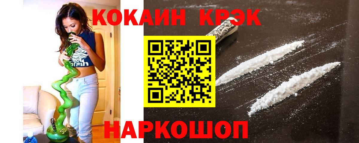 COCAIN Эквадор Майкоп