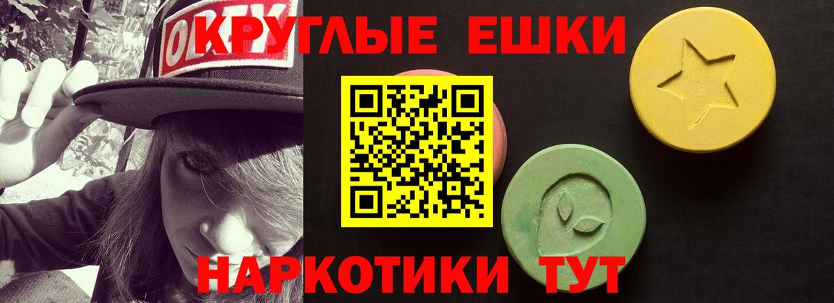 Ecstasy ешки Майкоп