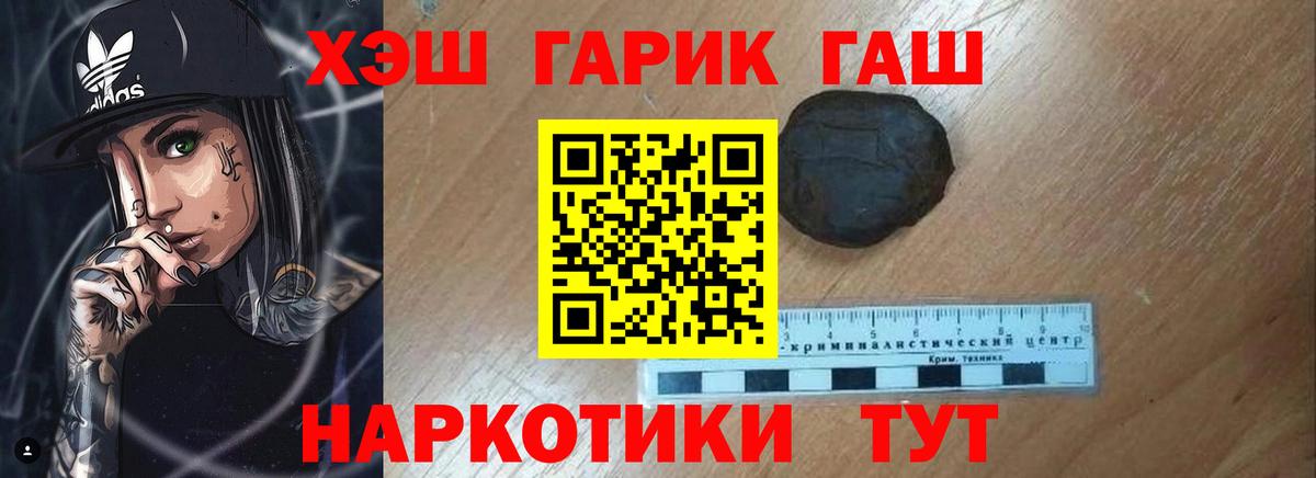 Гашиш гашик  Вход с VPN  ГАШИШ VHQ  Майкоп 