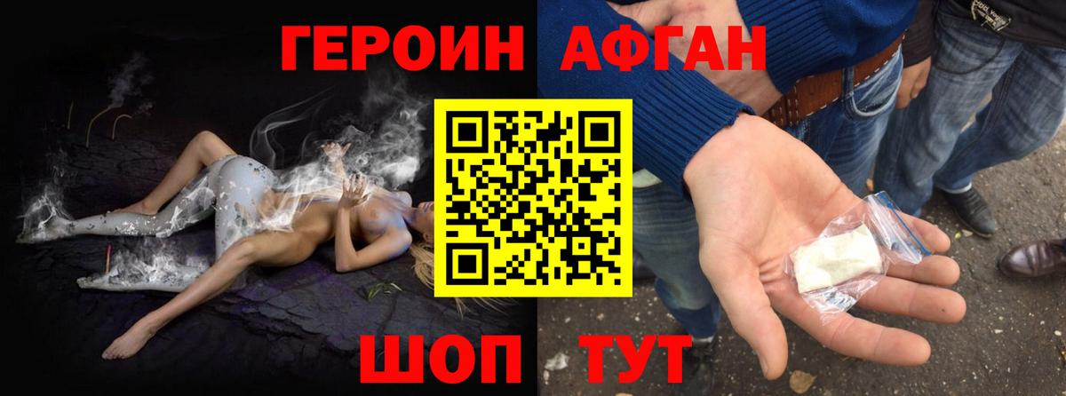ГЕРОИН гречка Майкоп