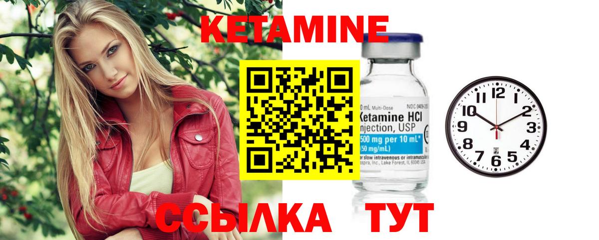 КЕТАМИН ketamine  КЕТАМИН VHQ  Вход с VPN  МЕГА   Майкоп 