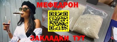 меф Канаш