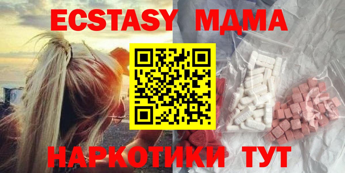 MDMA Molly Майкоп