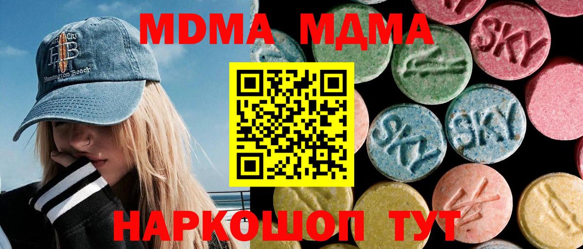 MDMA  MDMA молли  Вход с VPN  Майкоп  MDMA кристаллы 