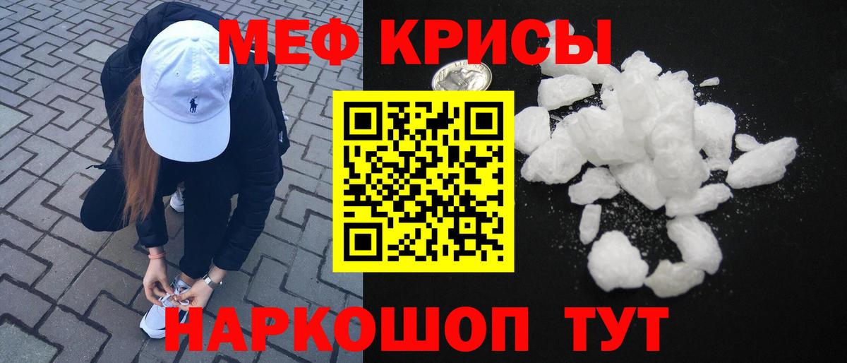 Мефедрон мука Майкоп