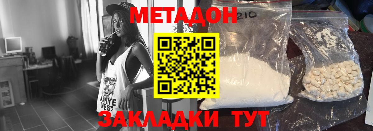 МЕТАДОН белоснежный  Вход с VPN  Метадон мёд  Майкоп 