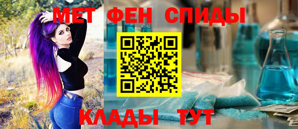 МЕТАМФЕТАМИН кристалл Майкоп