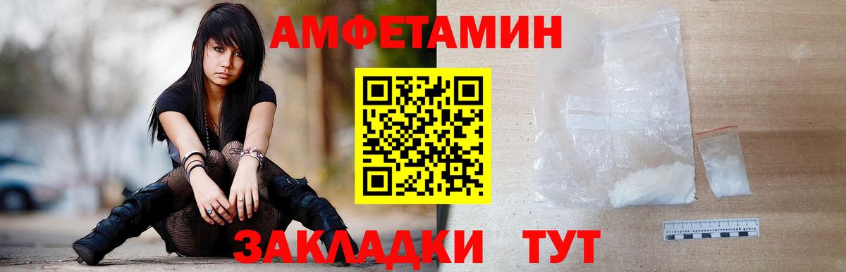 Метамфетамин витя  Вход с VPN  Майкоп 