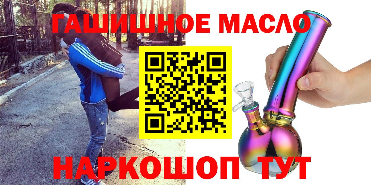 ТГК гашишное масло Майкоп